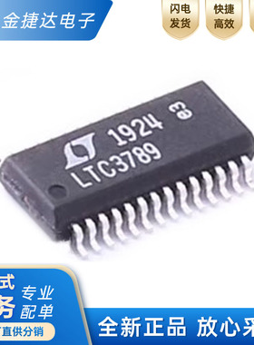 全新原装LTC3789EGN#PBF LTC3789 贴片SSOP28 升压转换器ic芯片