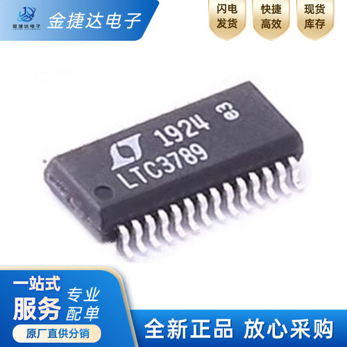 LTC3789EGN#PBF升压转换器ic