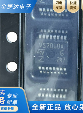 全新原装 VN7010AJTR 丝印VS7010A 贴片SSOP-16 门驱动器IC芯片