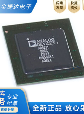 全新原装 AD9371BBCZ 封装LFBGA-196 射频收发器IC芯片