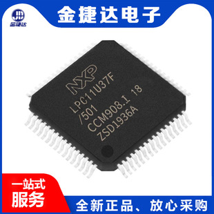 全新原装LPC11U37FBD64/501 LPC11U37F 32位ARM Cortex微控制器ic