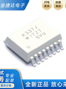 全新原装 ACPL-337J-500E 丝印A337J SOP16 逻辑输出光电耦合器