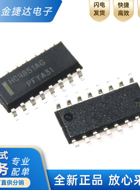 原装MC74HC4851ADR2G HC4851AG HC4851A SOP-16 多路复用器开关
