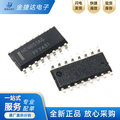 MC74HC4851ADR2G多路复用器开关