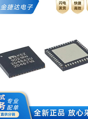 全新原装 KSZ9021RN KSZ9021 封装QFN-48 以太网控制器IC芯片