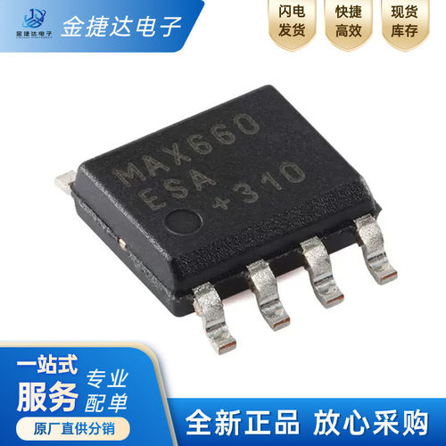 MAX660ESA+TMAX电压转换器