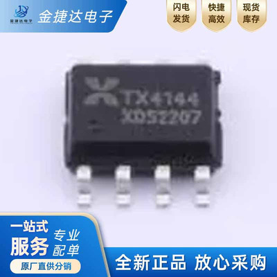 TX4144XDSDC-DC电源芯片