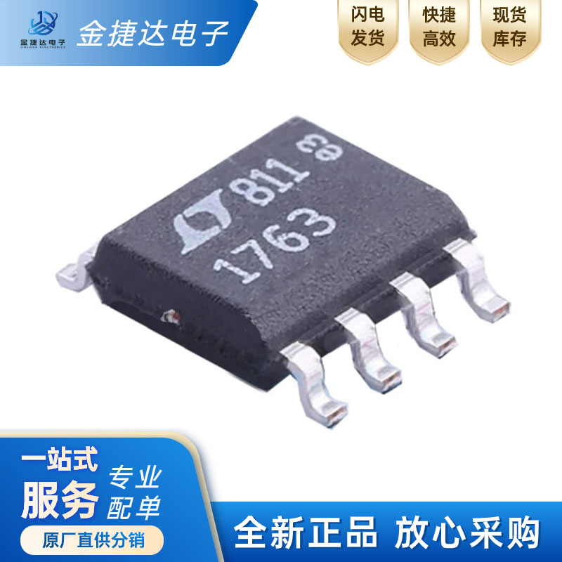 LT1763CS8#TRPBF线性稳压器IC