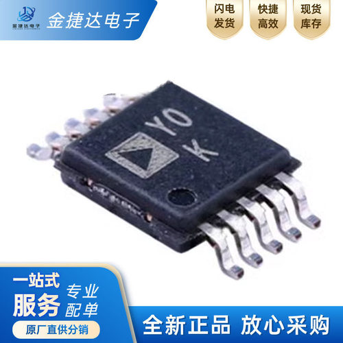 AD8253ARMZ-R7ADI仪表放大器