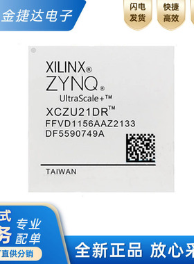 全新原装XCZU21DR-2FFVD1156I  封装BGA1156 可编程逻辑IC芯片