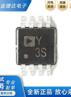 全新原装 AD8219BRMZ-RL 丝印Y3S V封装SSOP-8 电流监控ic芯片