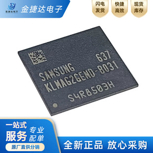 全新原装KLMAG2GEND-B031 BGA-153封装 EMMC5.0 NOR闪存字库芯片