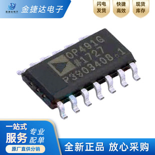 OP491 OP491G 封装 SOP 运算放大器IC芯片 全新原装 OP491GSZ