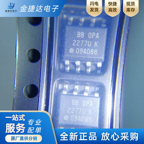 OPA2277UTI运算放大器