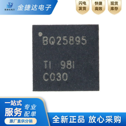 BQ25895RTWRTI充电器