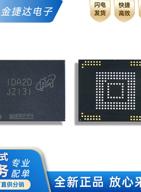 原装正品MTFC64GAPALBH-IT 64GB EMMC丝印JZ131 FBGA153存储IC