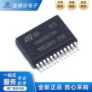 全新原装VNQ5027AKTR-E VNQ5027AK 封装SSOP24 功率电子开关芯片