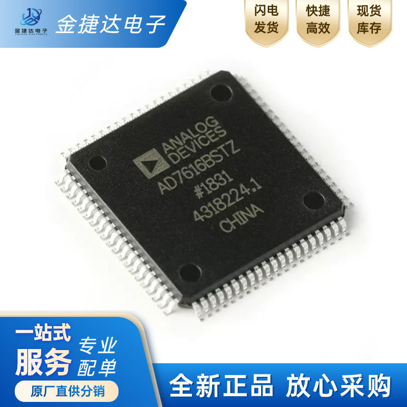 AD7616BSTZ-RL同步采样ADC