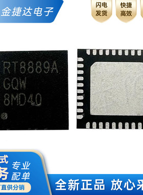 全新原装RT8889AGQW 丝印RT8889A 封装QFN-40 电源管理ic芯片
