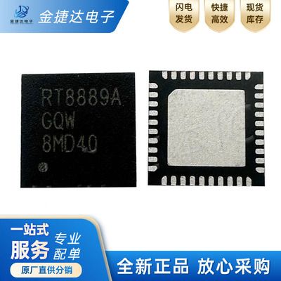 RT8889AGQW电源管理ic