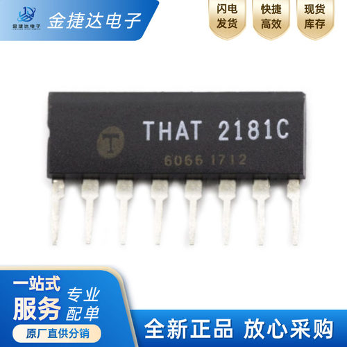 全新THAT2181C控制放大器