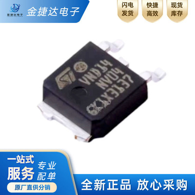 VND14NV04TR-EST功率电子开关