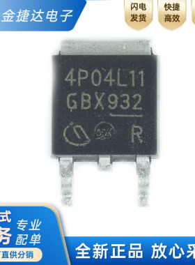 全新IPD50P04P4L-11 4P04L11 MOS场效应管 P沟道 40V 50A TO-252