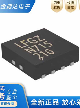 全新原装LTC5582IDD#TRPBF 丝印LFGZ 封装DFN-10 RF检测器IC芯片