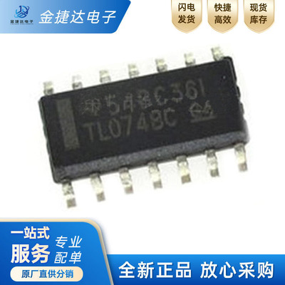 TL074BCDRTI运算放大器