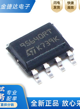 全新原装 M95640-DRMN3TP/K 丝印95640RT SOP-8 EEPROM存储器芯片