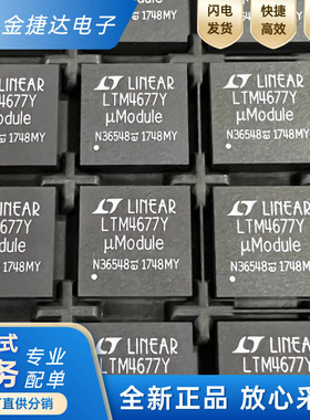 原装 LTM4677EY#PBF LTM4677Y BGA-144 DC/DC电源模块 开关稳压器