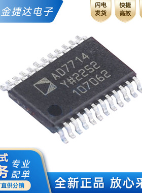 全新原装 AD7714YRUZ 丝印AD7714Y 封装TSSOP24 模数转换器芯片IC