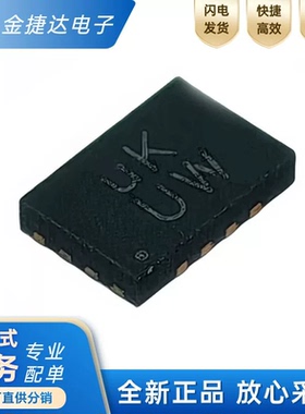 全新原装 PI4IOE5V6408ZTAEX I/O扩展器 丝印UK 封装UQFN-16