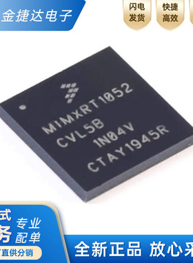 全新原装 MIMXRT1052CVL5B 工业级 600MHZ Cortex-M7 RT1052芯片