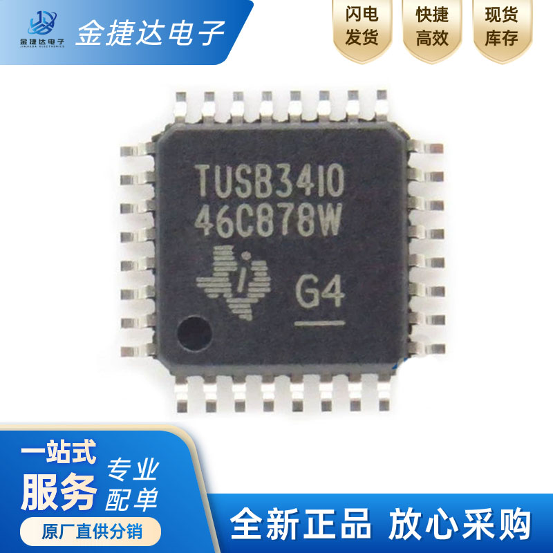 稳压接口芯片TUSB3410IVFTI