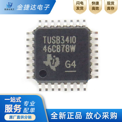 稳压接口芯片TUSB3410IVFTI