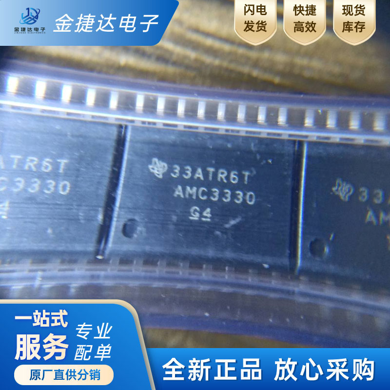 AMC3330DWERTI数字隔离器