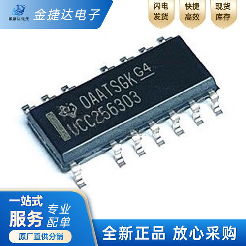 UCC25630-3DDBR开关控制器