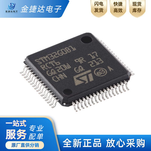 STM32G071RBT6ST微控制器