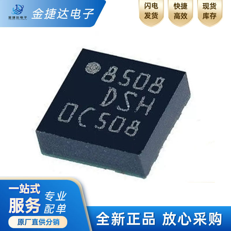 LIS3DSHTRST加速传感器