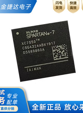 原装正品 XC7S50-2CSGA324I 封装BGA-324 现场可编程门阵列芯片
