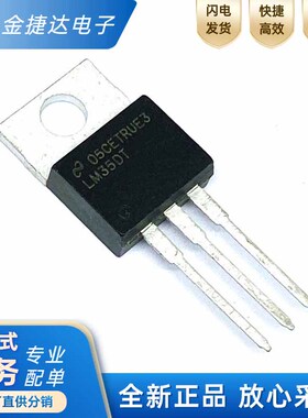 全新原装 LM35DT/NOPB 封装TO-220 直插 精密摄氏温度传感器