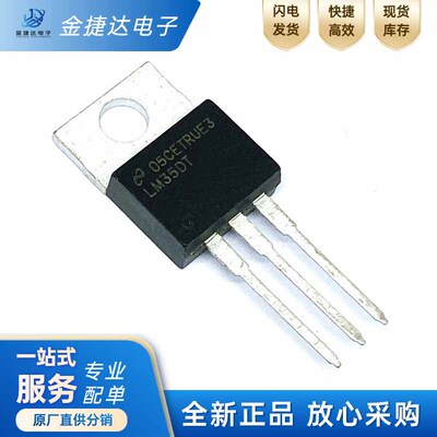 LM35DT/NOPB温度传感器