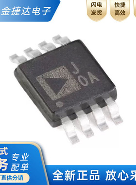 原装正品AD623ARMZ-REEL7 AD623ARM丝印J0A JOA 仪表放大器MSOP8