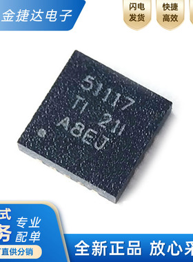 全新原装TPS51117RGYR 丝印51117  封装QFN14 开关控制器IC芯片