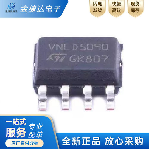 VNLD5090TR-EST驱动器IC