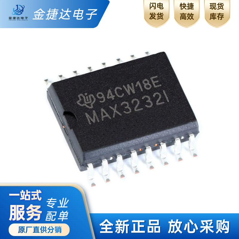 MAX3232IDWRTI接收器