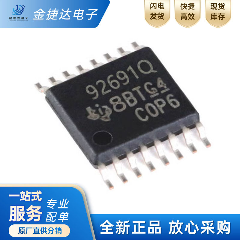 TPS92691QPWPRQ1德州仪器稳压