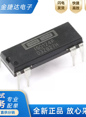 原装 ISO124P ISO124 DIP-16 放大器IC 直插-DIP8 精密隔离放大器