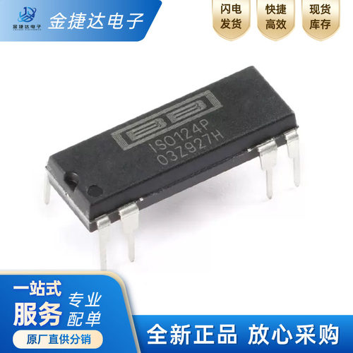 ISO124P精密隔离放大器